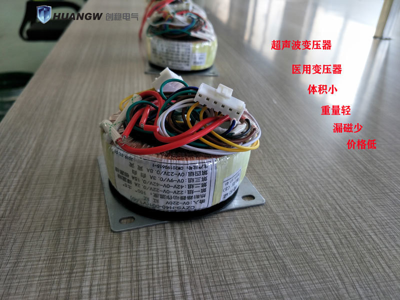 超聲波變壓器又稱(chēng)為醫(yī)用變壓器 超聲波變壓器又稱(chēng)為醫(yī)用變壓器