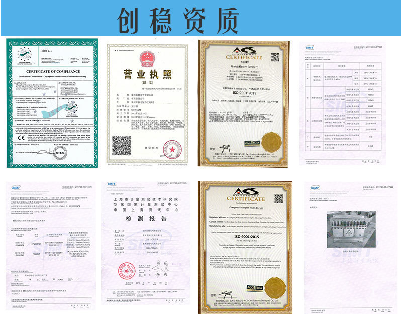 三相穩(wěn)壓器圖-創(chuàng)穩(wěn) 三相穩(wěn)壓器圖-創(chuàng)穩(wěn)