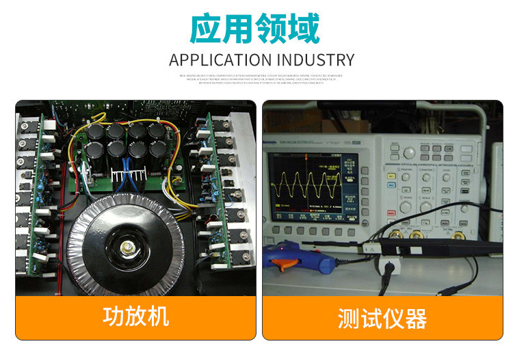環(huán)形變壓器在功放機(jī)中的應(yīng)用 環(huán)形變壓器在功放機(jī)中的應(yīng)用