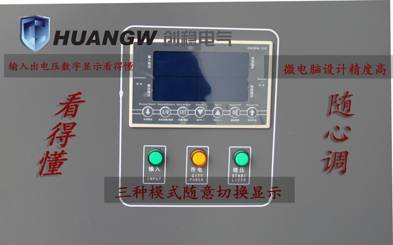 環(huán)保節(jié)能穩(wěn)壓器|省電穩(wěn)壓器|穩(wěn)壓器節(jié)能方案|節(jié)能穩(wěn)壓器廠家 環(huán)保節(jié)能穩(wěn)壓器|省電穩(wěn)壓器|穩(wěn)壓器節(jié)能方案|節(jié)能穩(wěn)壓器廠家