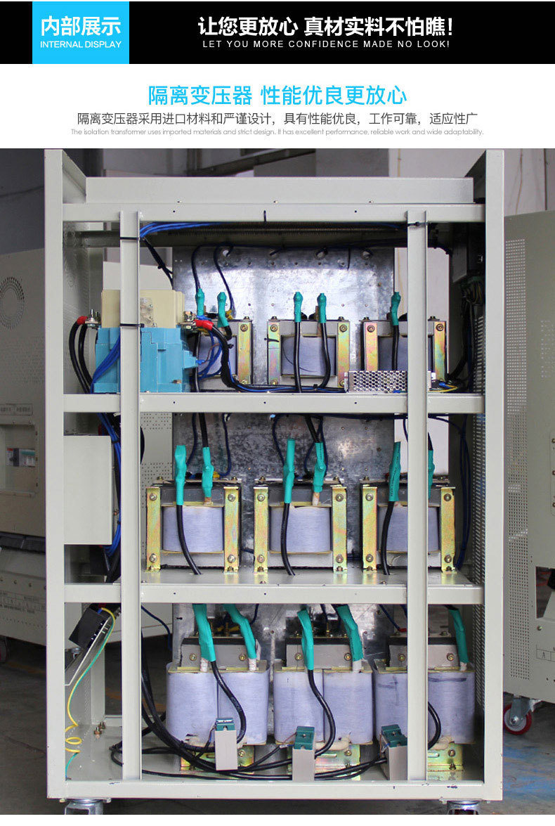 無觸點(diǎn)變壓穩(wěn)壓器(穩(wěn)變機(jī))