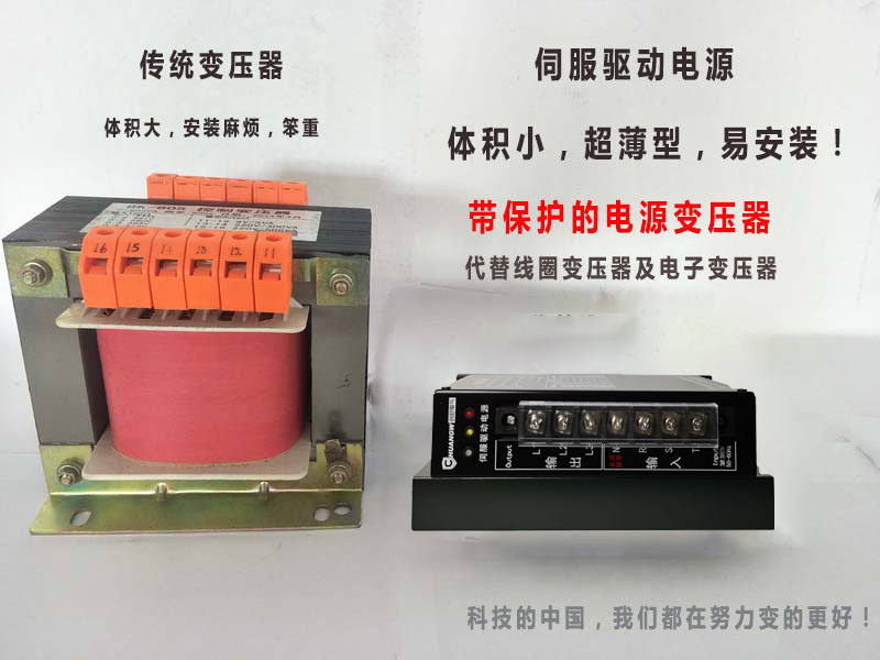 伺服變壓器與傳統(tǒng)變壓器比較 伺服變壓器與傳統(tǒng)變壓器比較