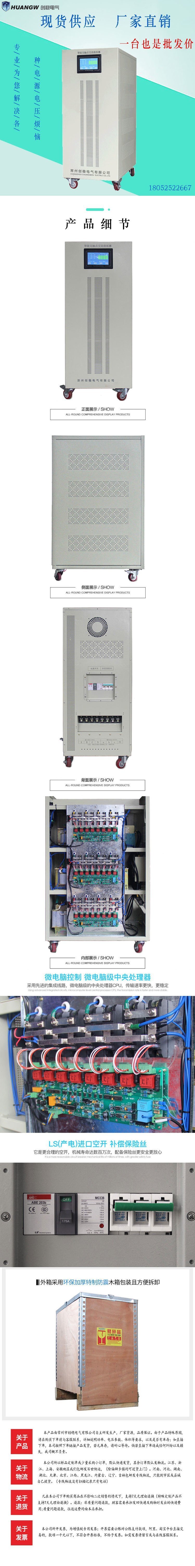無觸點穩(wěn)壓器3 無觸點穩(wěn)壓器3
