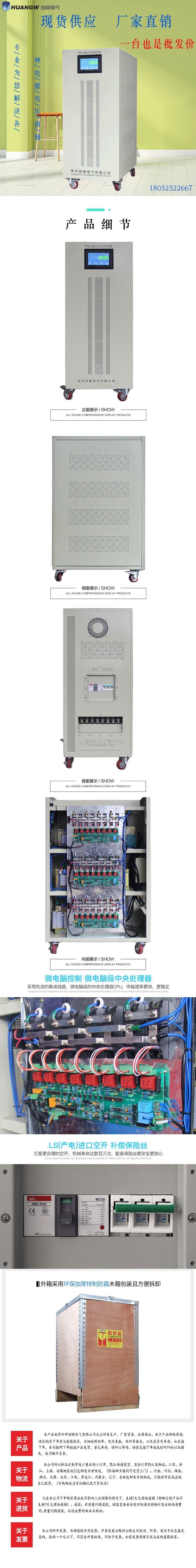無(wú)觸點(diǎn)穩(wěn)壓器 無(wú)觸點(diǎn)穩(wěn)壓器