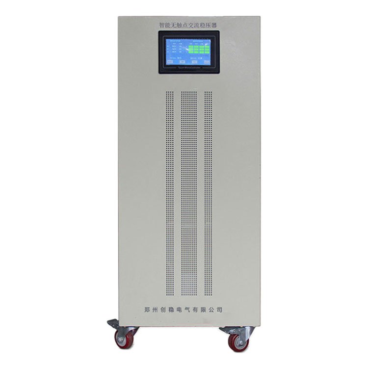 無觸點補償式交流穩(wěn)壓器
