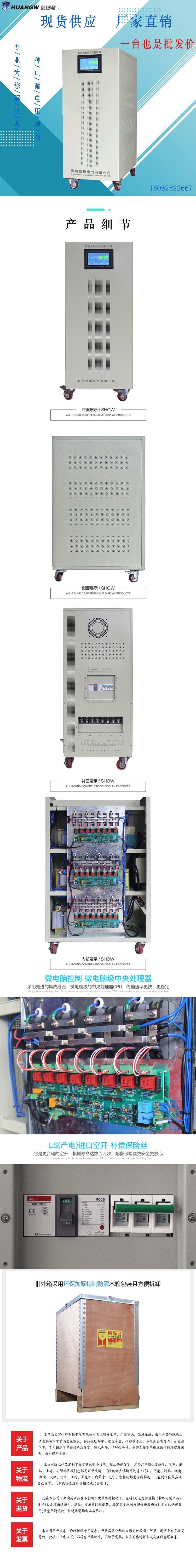 無觸點(diǎn)穩(wěn)壓器6