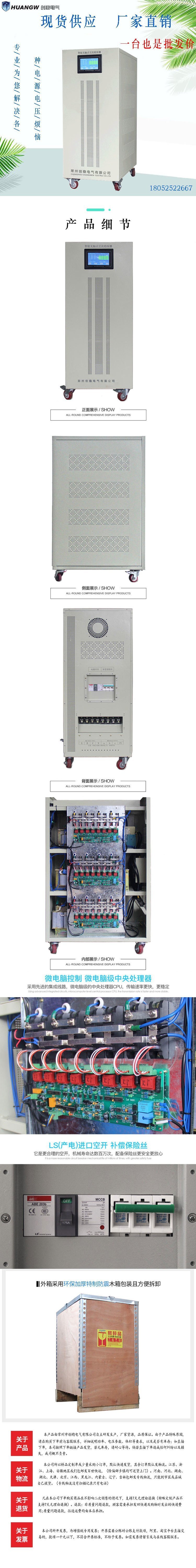 無(wú)觸點(diǎn)穩(wěn)壓器9 無(wú)觸點(diǎn)穩(wěn)壓器9