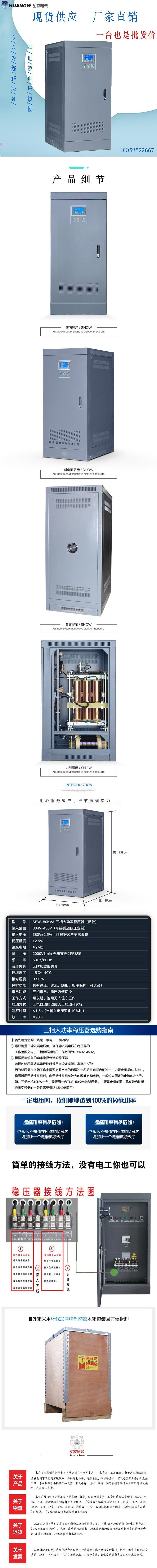 1SBW穩(wěn)壓器新款2 1SBW穩(wěn)壓器新款2