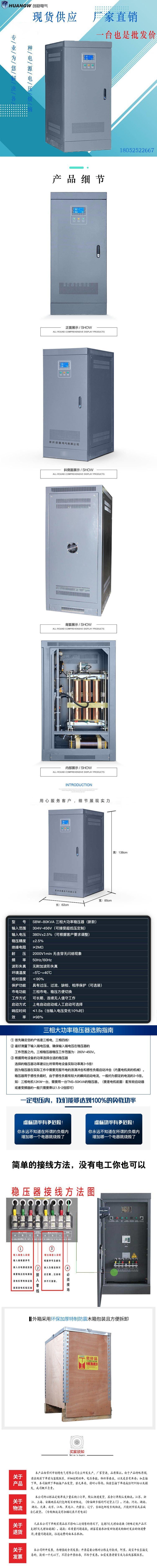 1SBW穩(wěn)壓器新款13 1SBW穩(wěn)壓器新款13