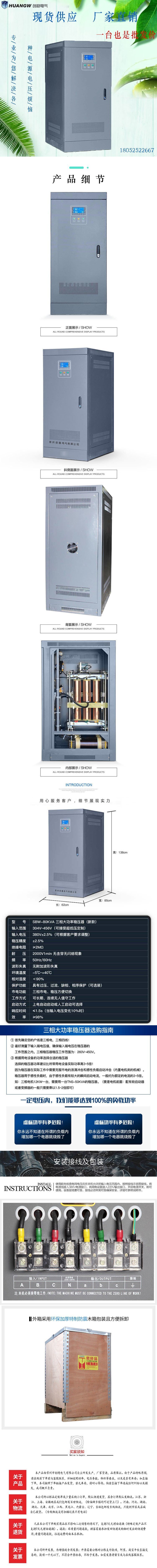 1SBW穩(wěn)壓器新款16 1SBW穩(wěn)壓器新款16