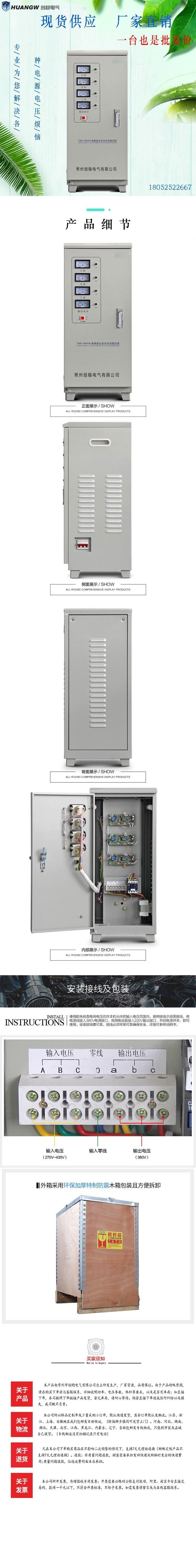 10高精度全自動(dòng)交流穩(wěn)壓器1 10高精度全自動(dòng)交流穩(wěn)壓器1