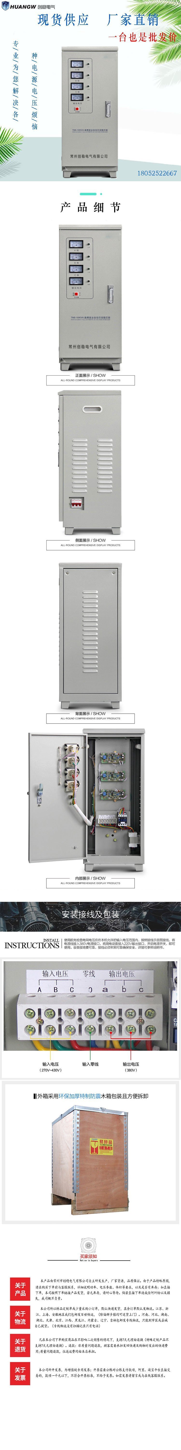 10高精度全自動交流穩(wěn)壓器2 10高精度全自動交流穩(wěn)壓器2