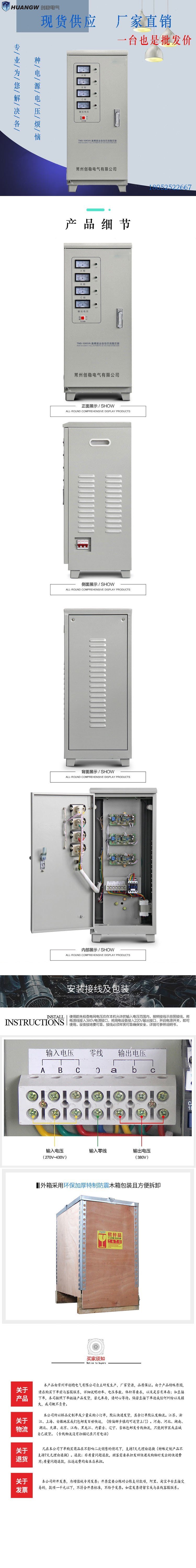 10高精度全自動(dòng)交流穩(wěn)壓器3 10高精度全自動(dòng)交流穩(wěn)壓器3