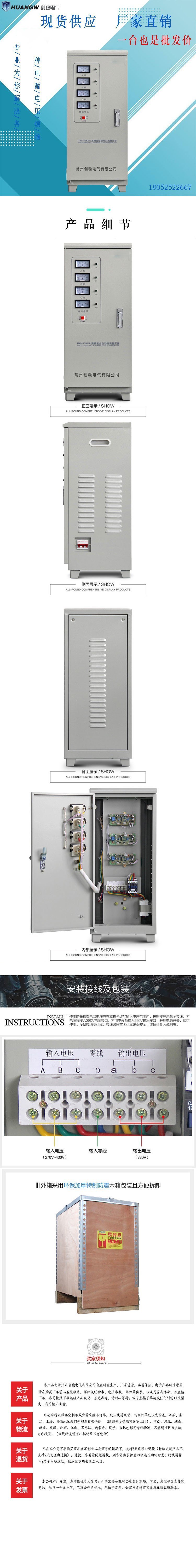 10高精度全自動(dòng)交流穩(wěn)壓器4 10高精度全自動(dòng)交流穩(wěn)壓器4