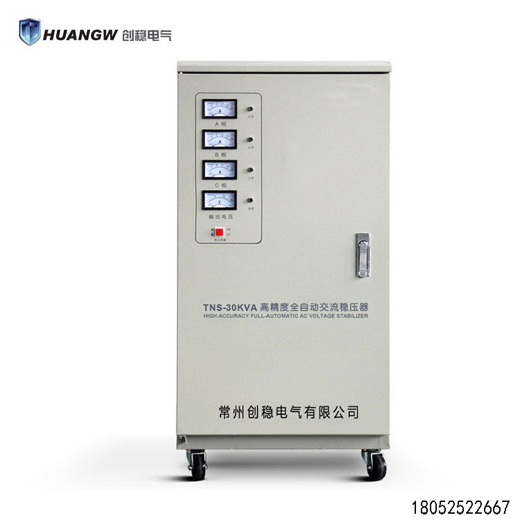 高精度全自動(dòng)交流穩(wěn)壓器廠家