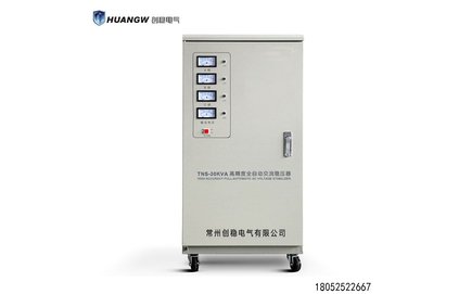 高精度全自動穩(wěn)壓器