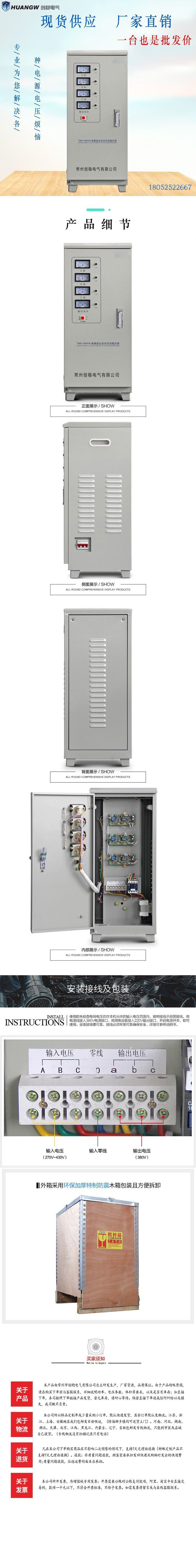 10高精度全自動(dòng)交流穩(wěn)壓器6 10高精度全自動(dòng)交流穩(wěn)壓器6