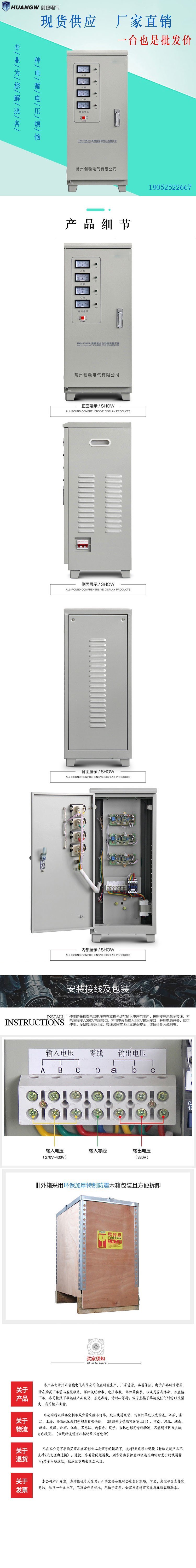 10高精度全自動交流穩(wěn)壓器7 10高精度全自動交流穩(wěn)壓器7