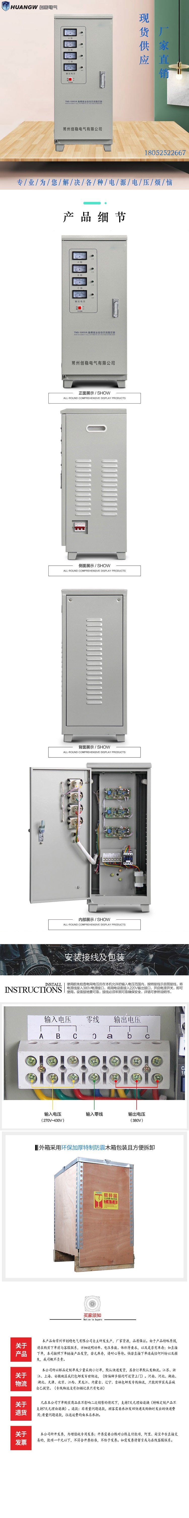 10高精度全自動交流穩(wěn)壓器10 10高精度全自動交流穩(wěn)壓器10