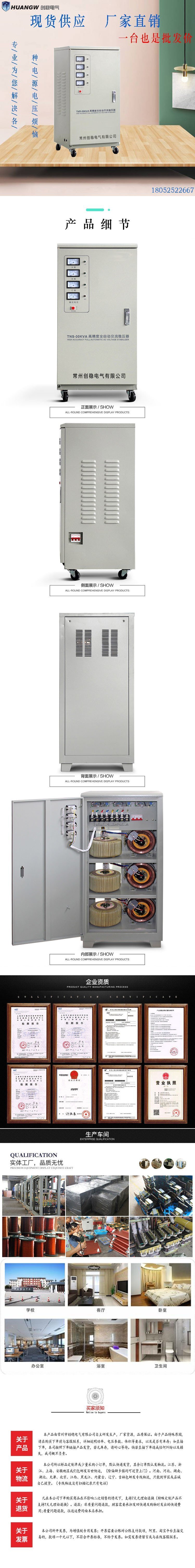 30高精度全自動(dòng)交流穩(wěn)壓器1 30高精度全自動(dòng)交流穩(wěn)壓器1