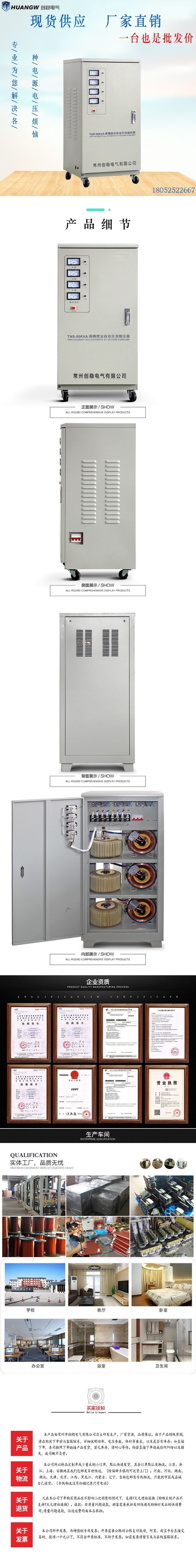 30高精度全自動(dòng)交流穩(wěn)壓器3 30高精度全自動(dòng)交流穩(wěn)壓器3