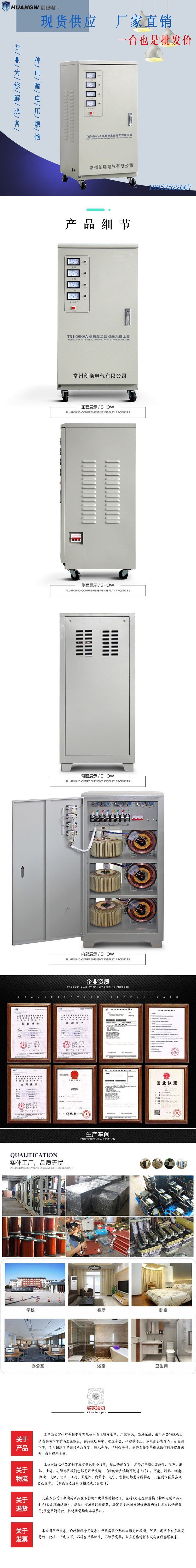 30高精度全自動(dòng)交流穩(wěn)壓器7 30高精度全自動(dòng)交流穩(wěn)壓器7