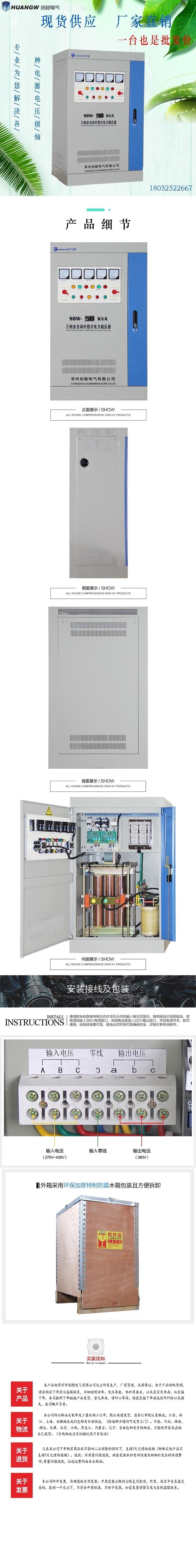 50-SBW大功率電力穩(wěn)壓器1 50-SBW大功率電力穩(wěn)壓器1