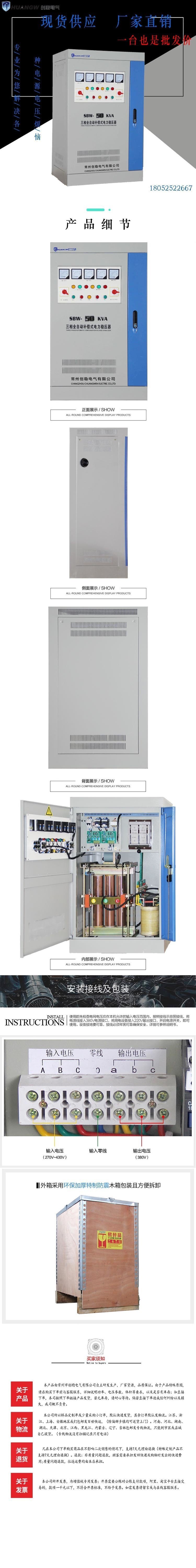 50-SBW大功率電力穩(wěn)壓器4 50-SBW大功率電力穩(wěn)壓器4