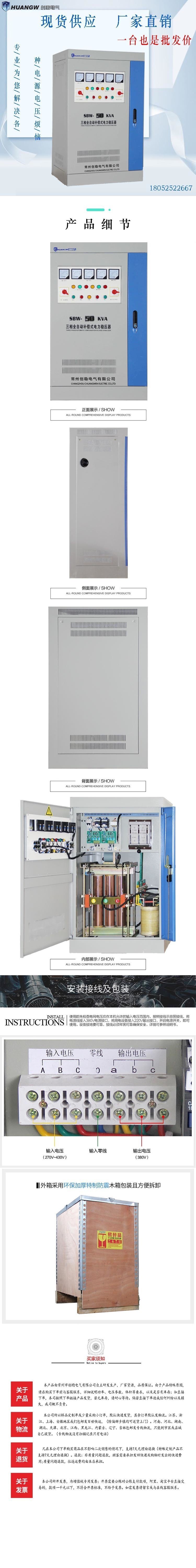 50-SBW大功率電力穩(wěn)壓器7 50-SBW大功率電力穩(wěn)壓器7