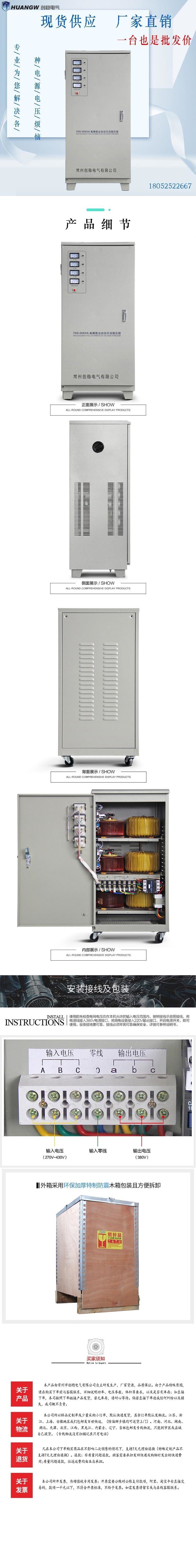 60高精度全自動(dòng)交流穩(wěn)壓器3 60高精度全自動(dòng)交流穩(wěn)壓器3