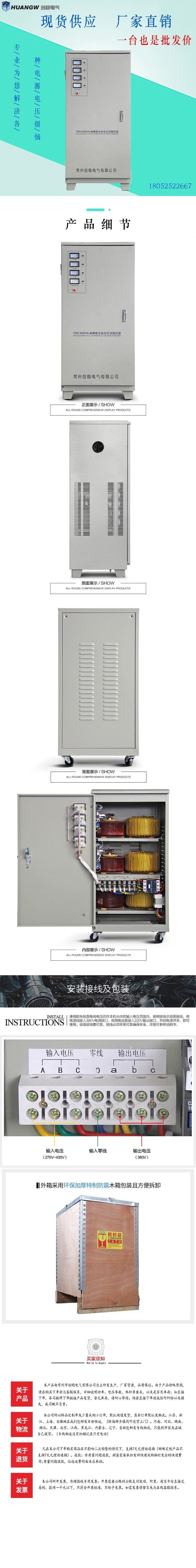 60高精度全自動(dòng)交流穩(wěn)壓器4 60高精度全自動(dòng)交流穩(wěn)壓器4