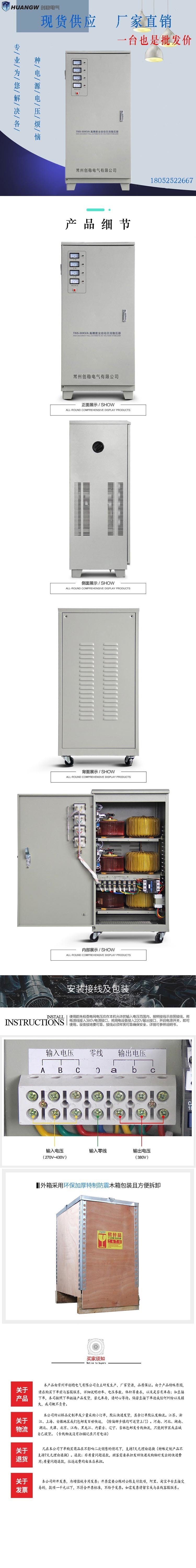 60高精度全自動(dòng)交流穩(wěn)壓器8 60高精度全自動(dòng)交流穩(wěn)壓器8