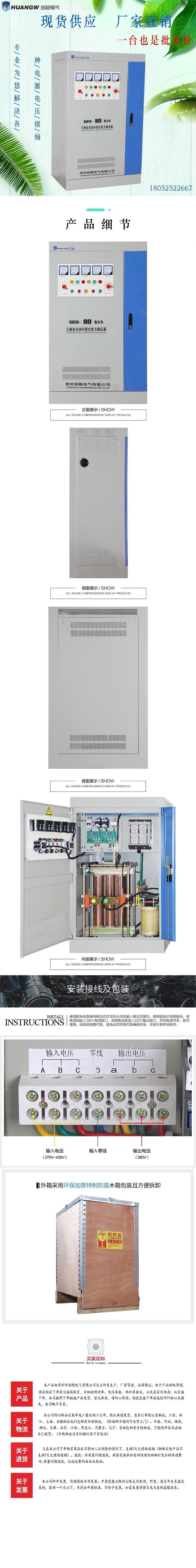 80-SBW大功率電力穩(wěn)壓器1 80-SBW大功率電力穩(wěn)壓器1
