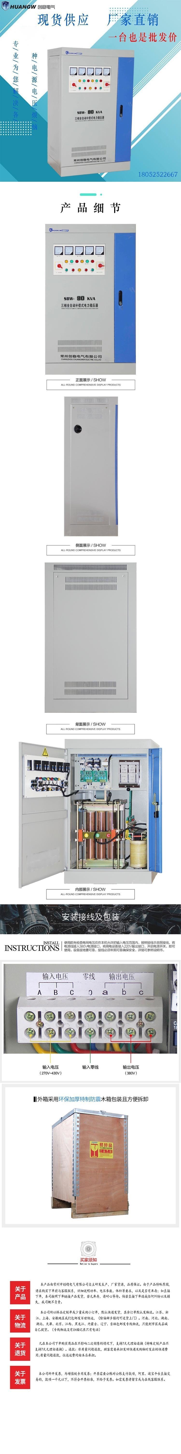 80-SBW大功率電力穩(wěn)壓器3 80-SBW大功率電力穩(wěn)壓器3