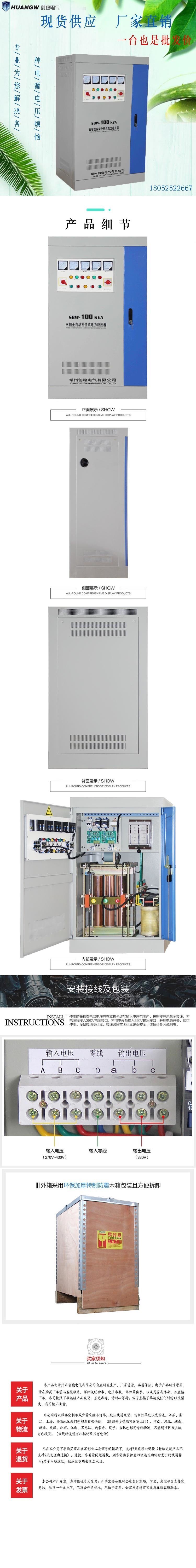100-SBW大功率電力穩(wěn)壓器1