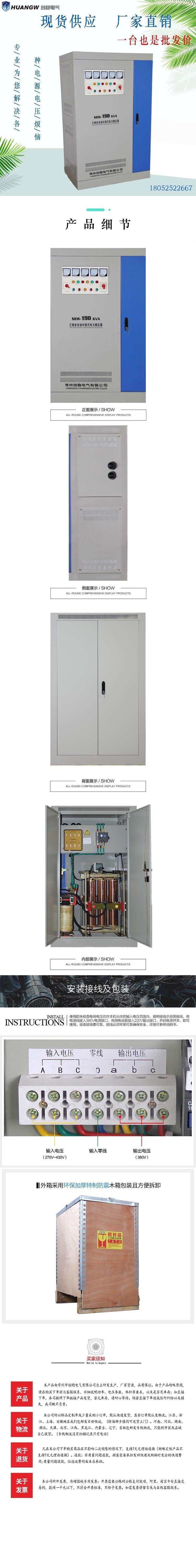 150-SBW大功率電力穩(wěn)壓器 150-SBW大功率電力穩(wěn)壓器