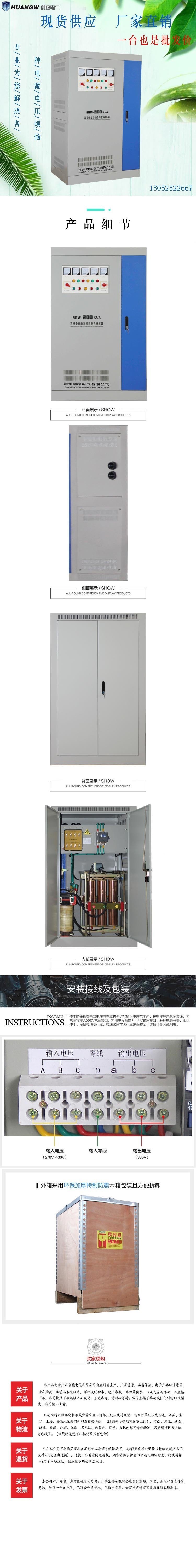 200-SBW大功率電力穩(wěn)壓器1 200-SBW大功率電力穩(wěn)壓器1