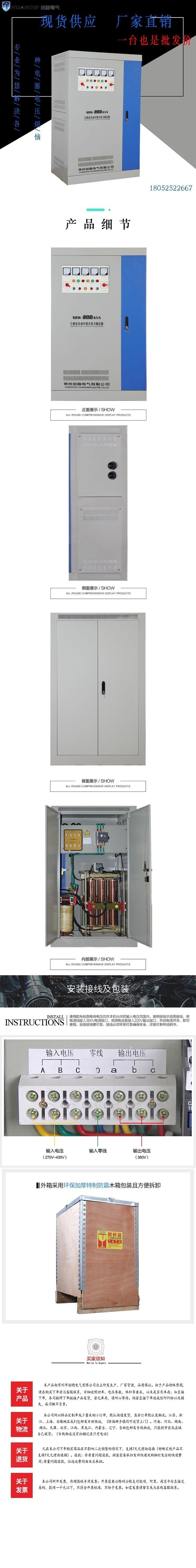 200-SBW大功率電力穩(wěn)壓器4 200-SBW大功率電力穩(wěn)壓器4