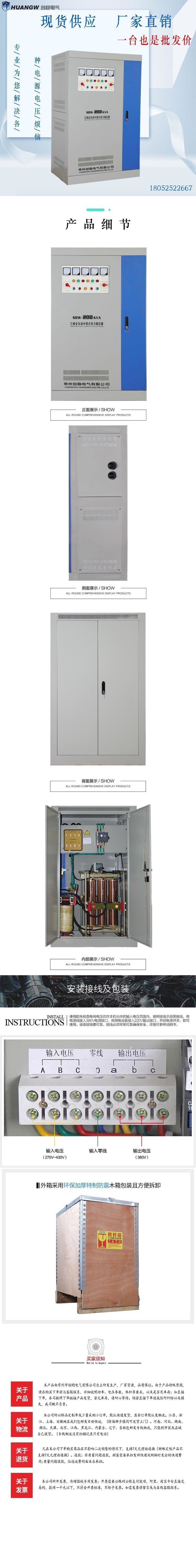 200-SBW大功率電力穩(wěn)壓器7 200-SBW大功率電力穩(wěn)壓器7