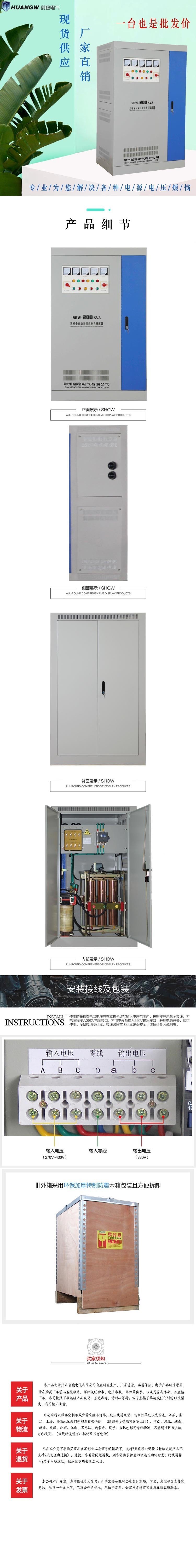 200-SBW大功率電力穩(wěn)壓器11 200-SBW大功率電力穩(wěn)壓器11
