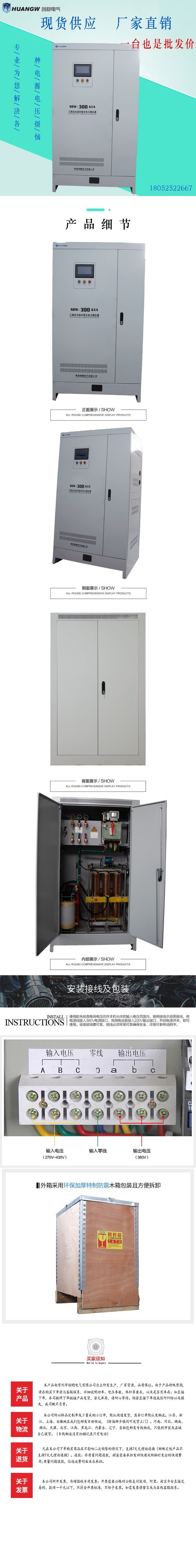 300-SBW大功率電力穩(wěn)壓器6 300-SBW大功率電力穩(wěn)壓器6