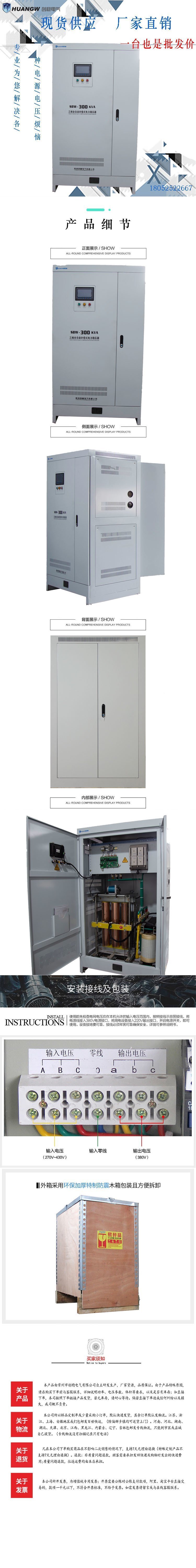 300-SBW大功率電力穩(wěn)壓器30