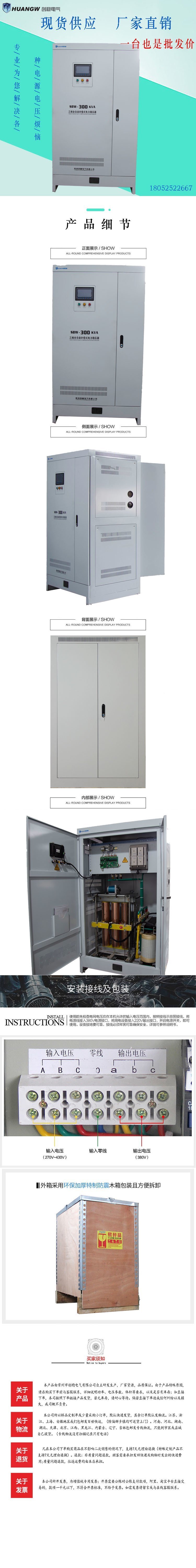 300-SBW大功率電力穩(wěn)壓器23 300-SBW大功率電力穩(wěn)壓器23