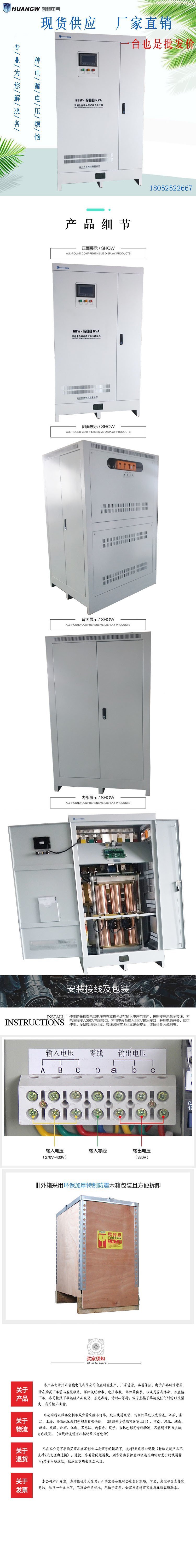 500-SBW大功率電力穩(wěn)壓器 500-SBW大功率電力穩(wěn)壓器