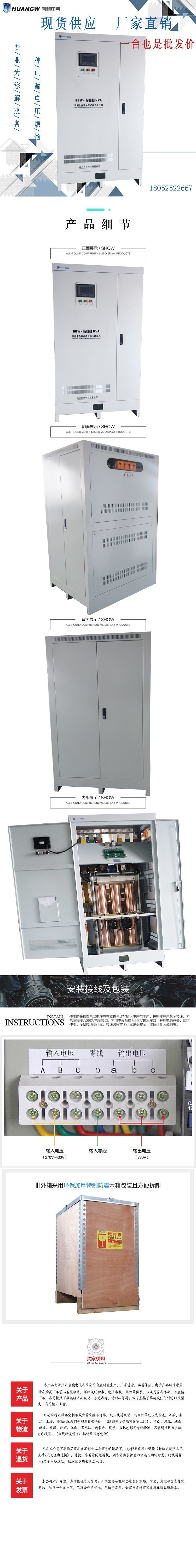 500-SBW大功率電力穩(wěn)壓器12 500-SBW大功率電力穩(wěn)壓器12