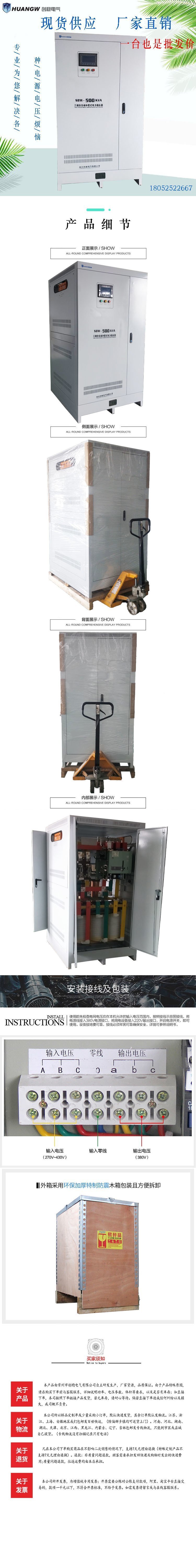 500-SBW大功率電力穩(wěn)壓器17 500-SBW大功率電力穩(wěn)壓器17