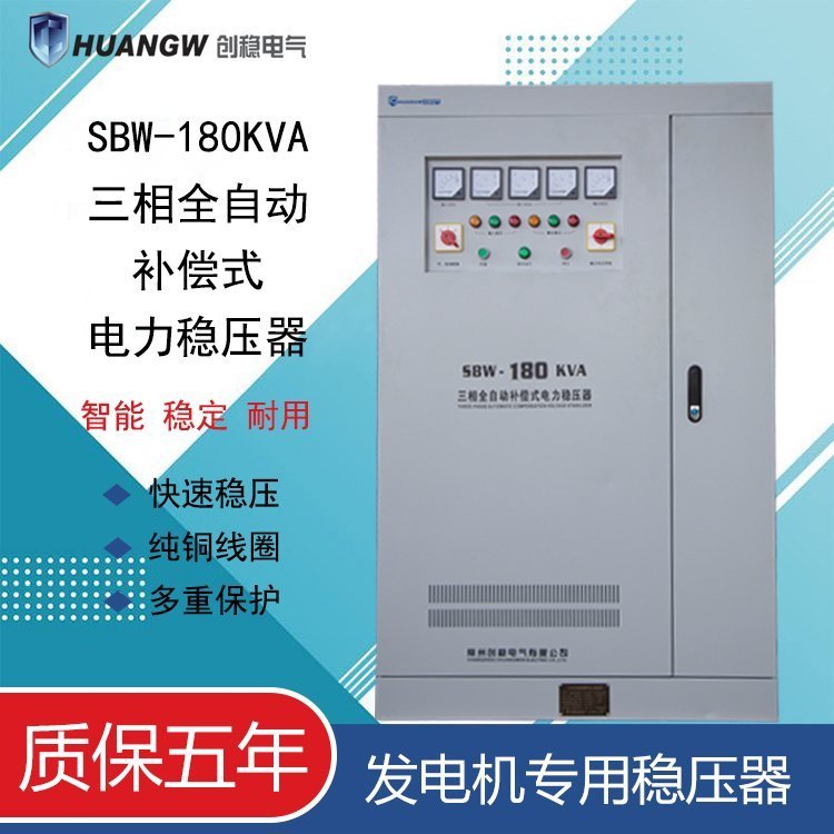 三相發(fā)電機組穩(wěn)壓器